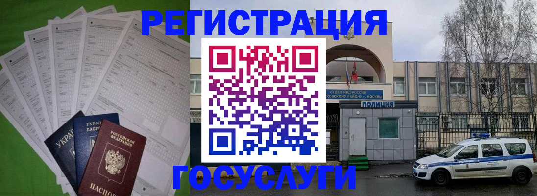 прописка в Вологодской области