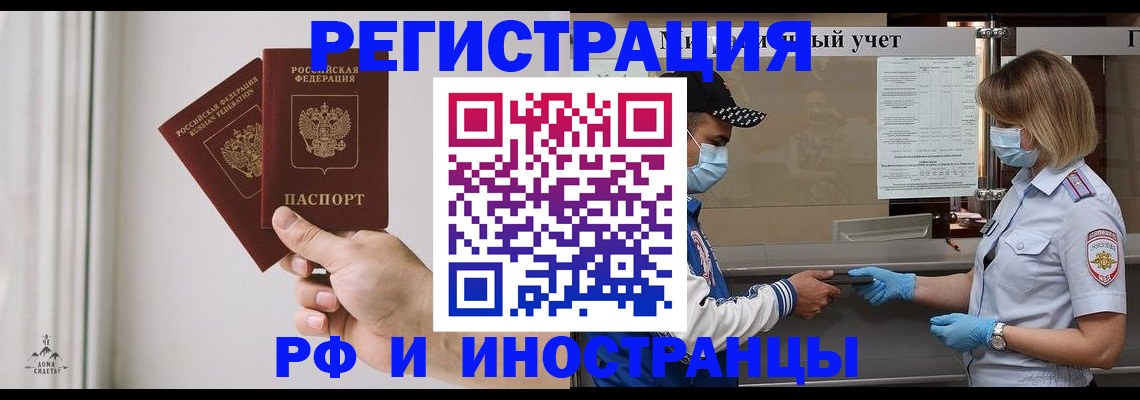 временная регистрация поиск в Вологодской области