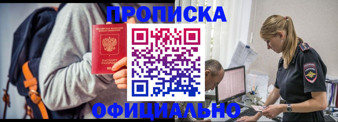 временная регистрация купить в Вологодской области