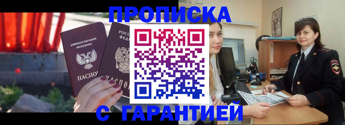 прописка ребенка в Вологодской области