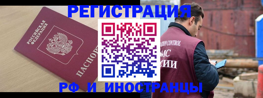 прописка поиск в Вологодской области