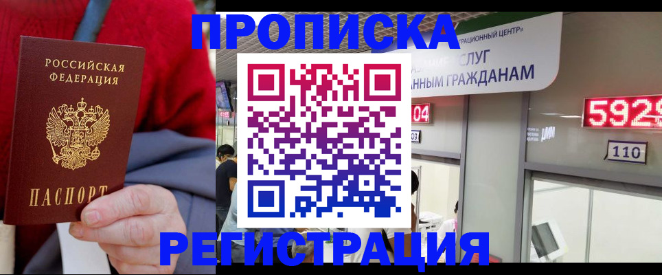 прописка для военкомата в Вологодской области