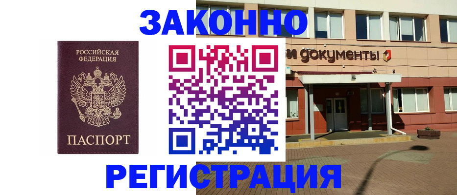 временная прописка в Вологодской области