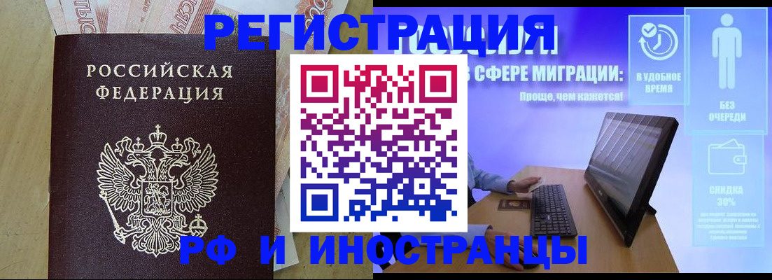 где прописаться в Вологодской области