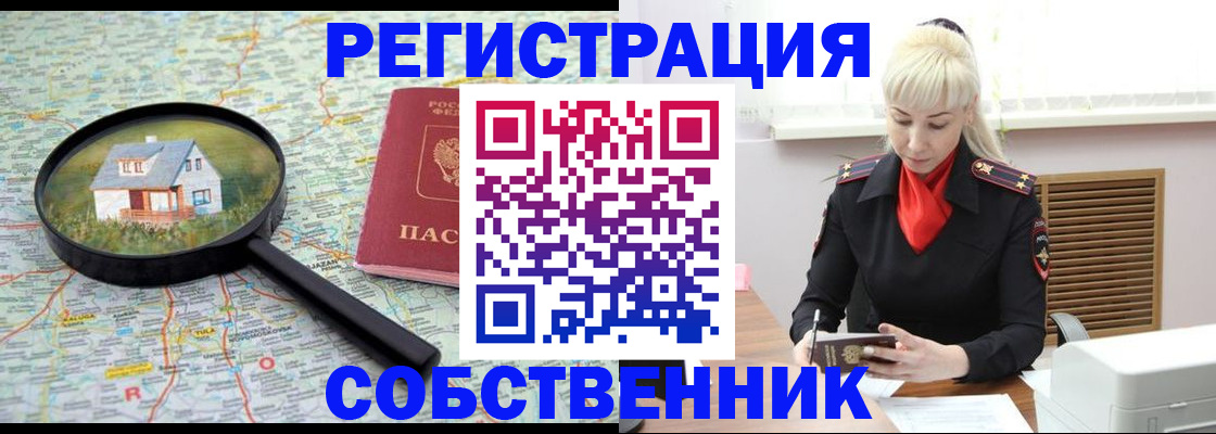прописка регистрация в Вологодской области
