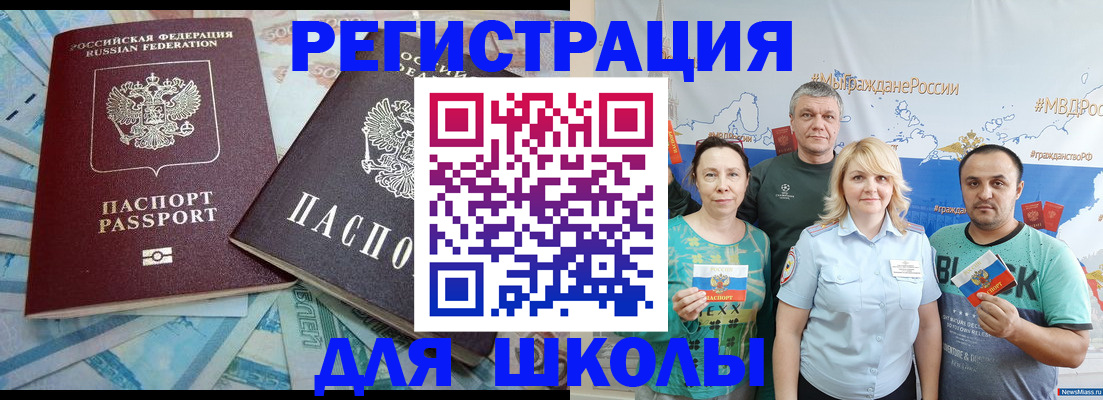 купить прописку в Вологодской области